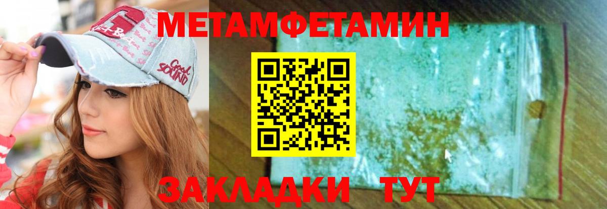 Амфетамин Розовый Семилуки