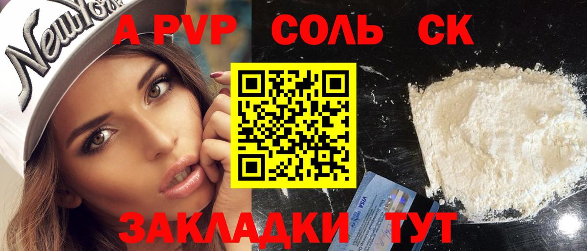 Alfa_PVP мука  Alfa_PVP СК  Вход с VPN  Семилуки 