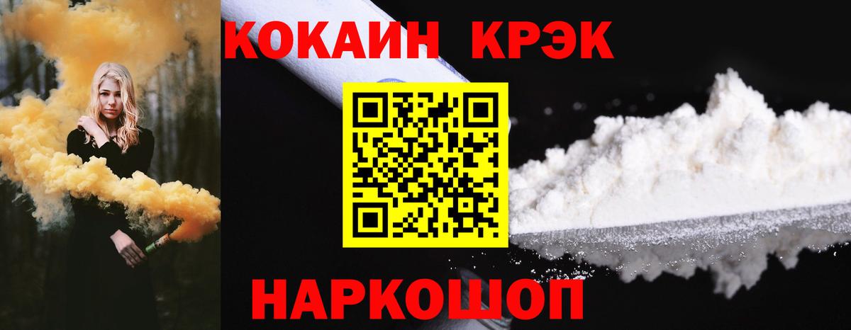 Кокаин 99%  Кокаин  Семилуки  Вход с VPN 