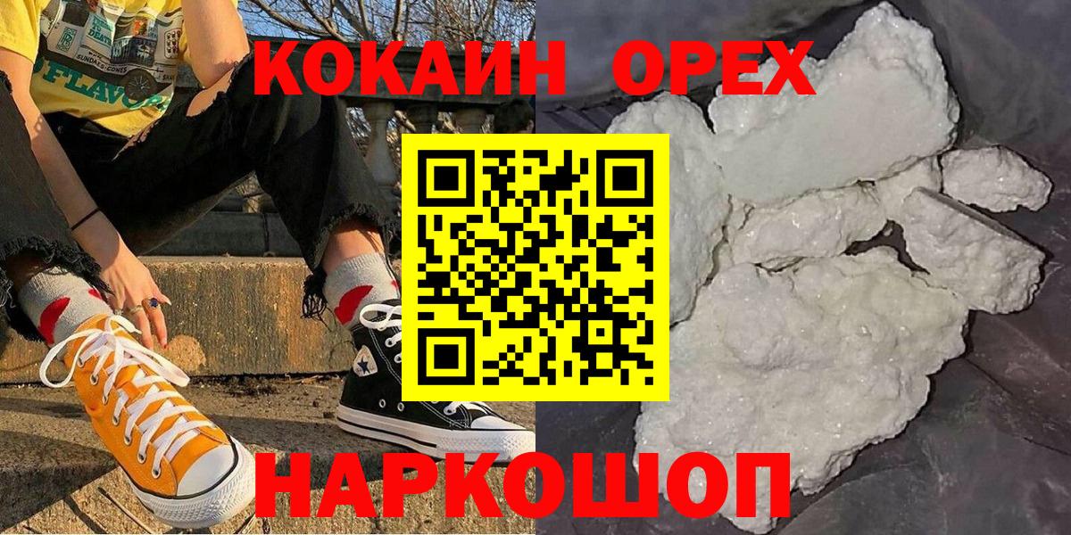 COCAIN Fish Scale Семилуки