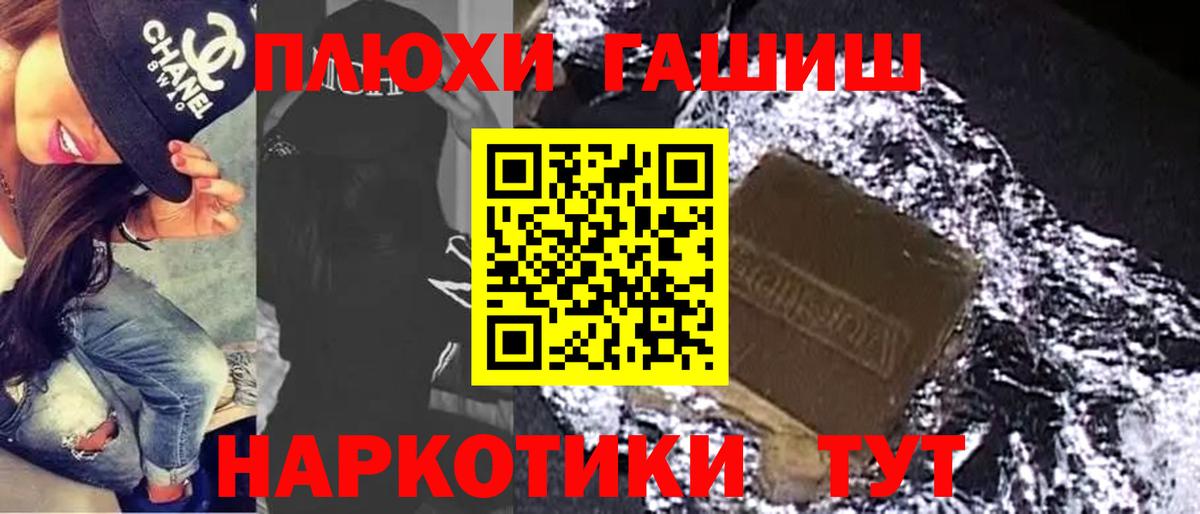 ГАШ Изолятор  Вход с VPN  Гашиш Ice-O-Lator  Семилуки 