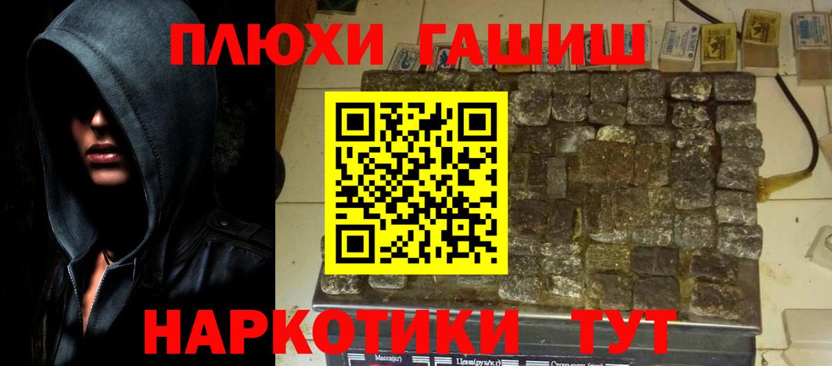 ГАШ убойный Семилуки