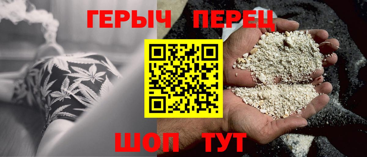 Семилуки  ГЕРОИН герыч  Вход с VPN 
