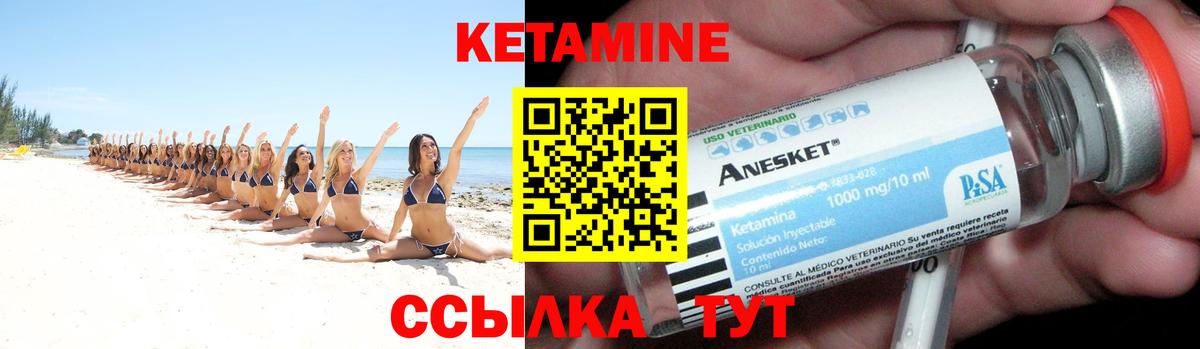 КЕТАМИН ketamine  Вход с VPN  Семилуки  Кетамин ketamine 