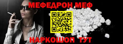 мефедрон VHQ Малоярославец