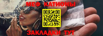 меф VHQ Малгобек