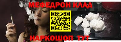 меф VHQ Малгобек
