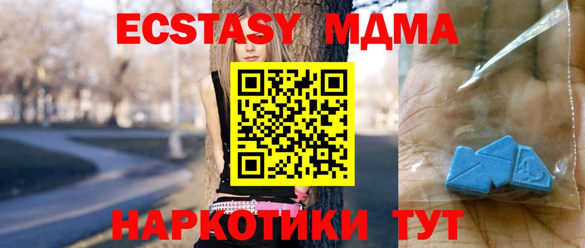Семилуки  МДМА кристаллы  Вход с VPN 