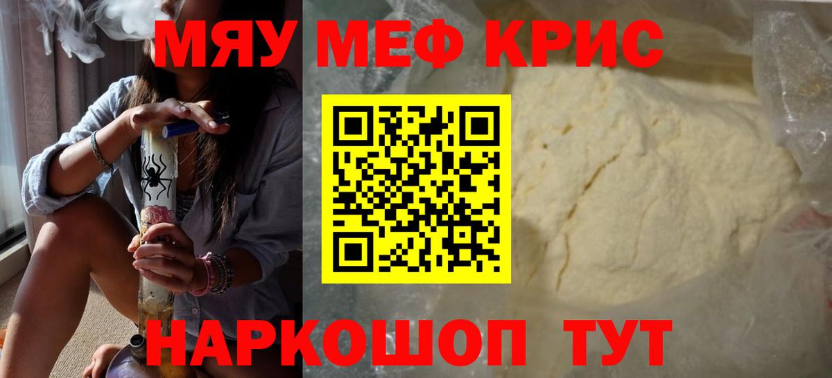 Семилуки  Мефедрон mephedrone  МЕФ  Вход с VPN  Мефедрон мука 