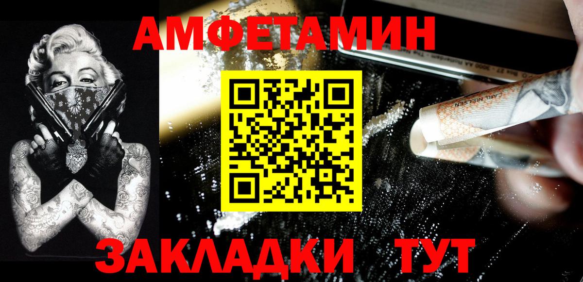 Семилуки  Первитин  Вход с VPN  МЕТАМФЕТАМИН винт 