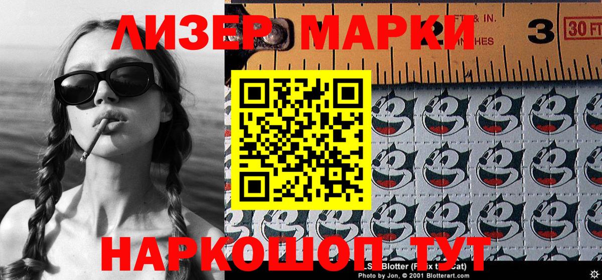 Марки NBOMe 1,8мг Семилуки